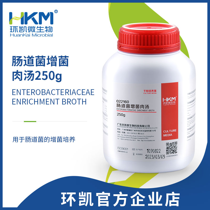 022160 腸道菌增菌肉湯(EE) 幹粉 250g