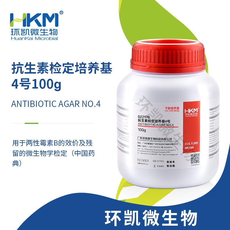 022176 抗生素檢定培養基4號 100g/瓶